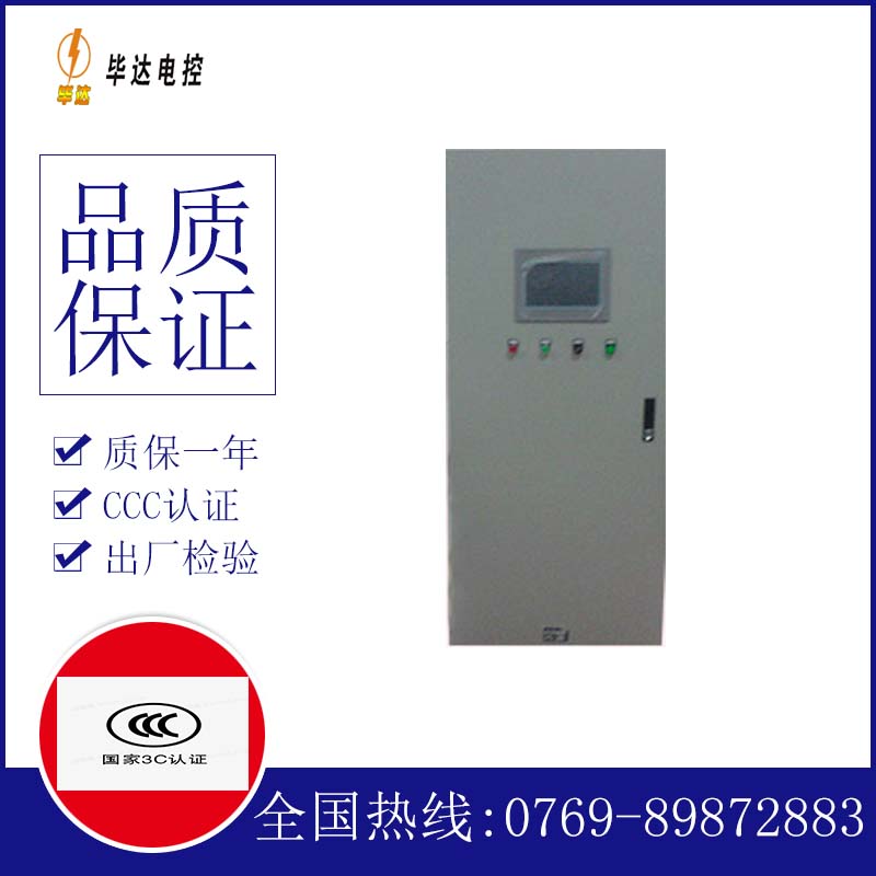 复兴变频控制箱