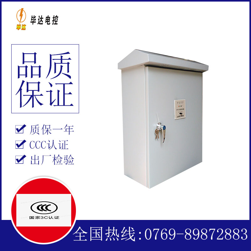 复兴排污泵控制箱